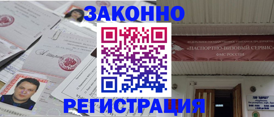 прописка для военкомата в Пионерском