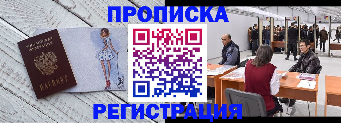 где прописаться в Пионерском