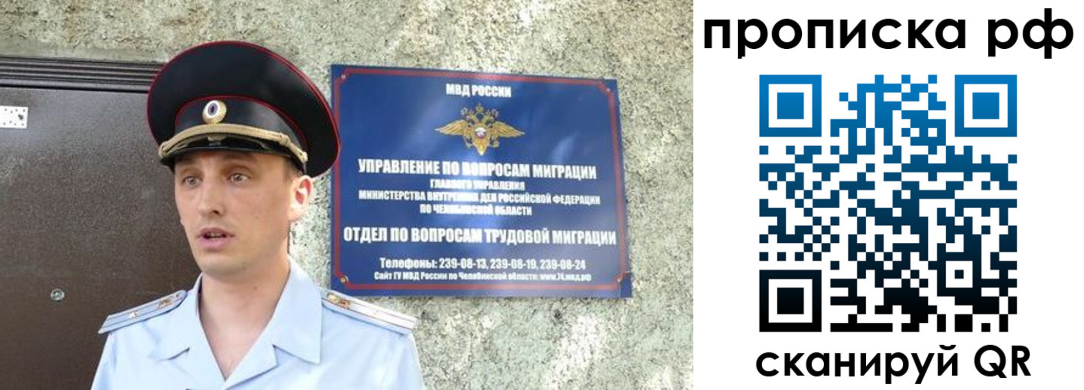 временная регистрация недорого в Пионерском