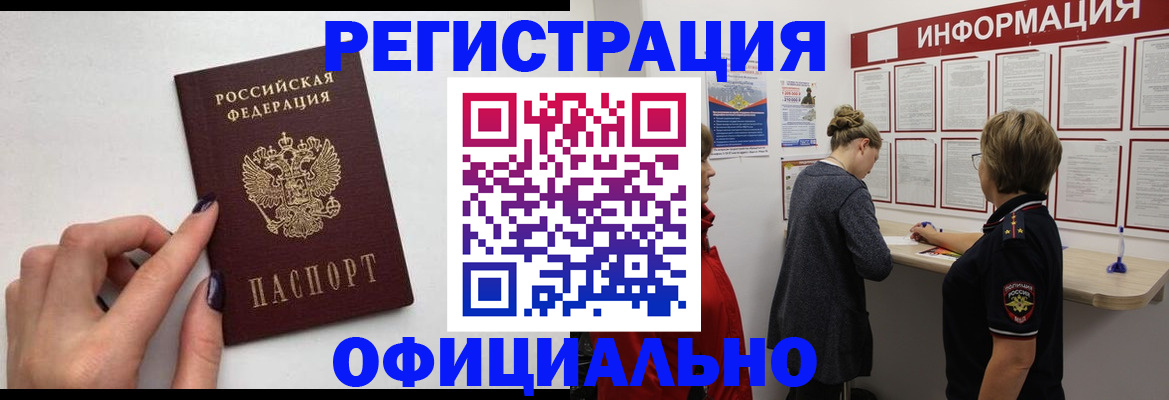 временная регистрация адрес в Пионерском