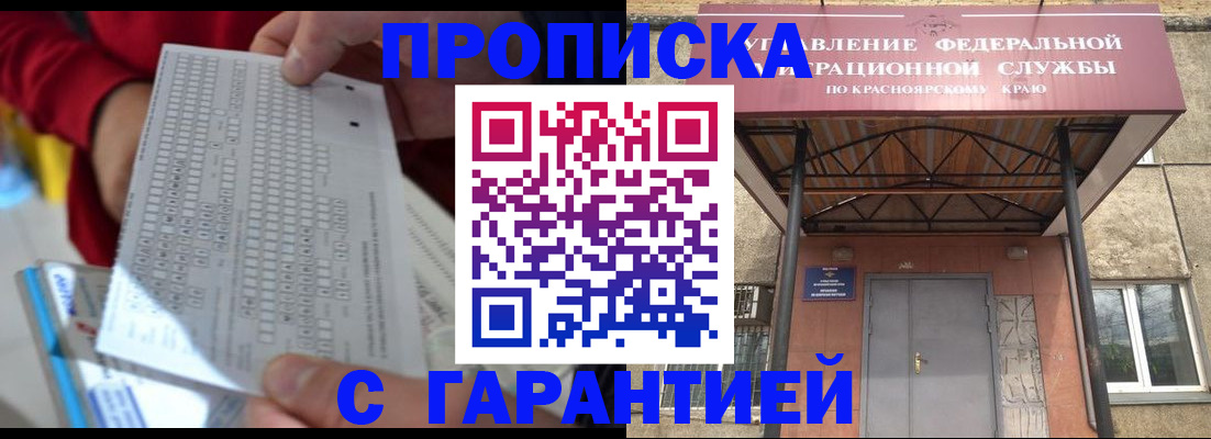где прописаться в Пионерском