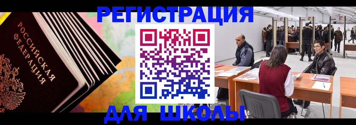 временная регистрация гарантия в Пионерском