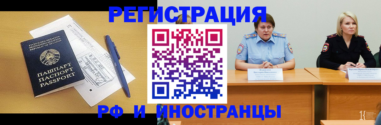 купить прописку в Пионерском