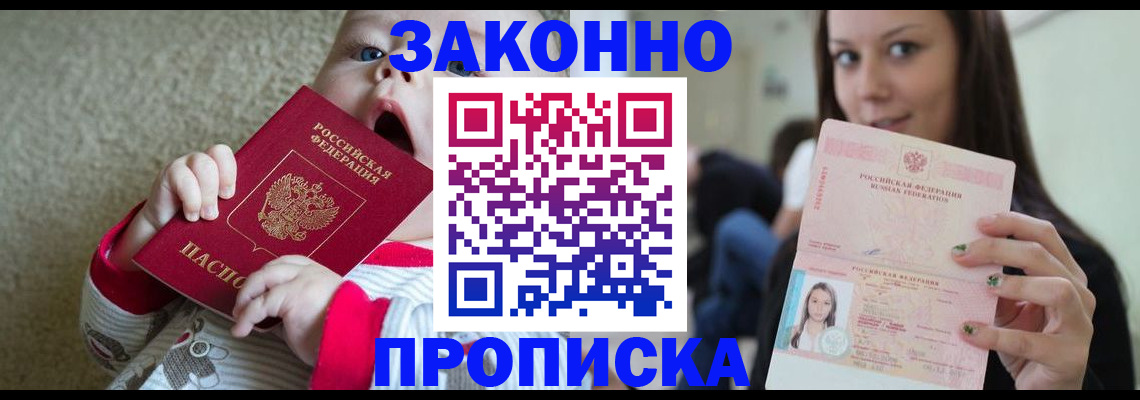 прописка для школы в Пионерском