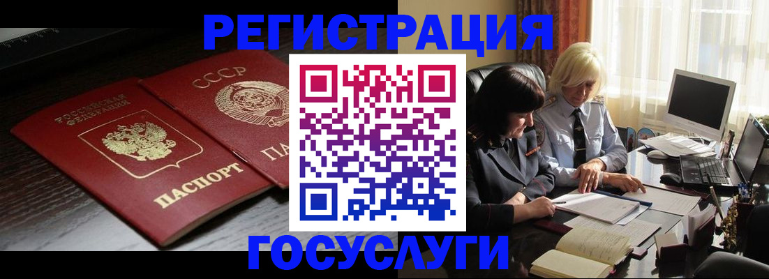 регистрация в Пионерском