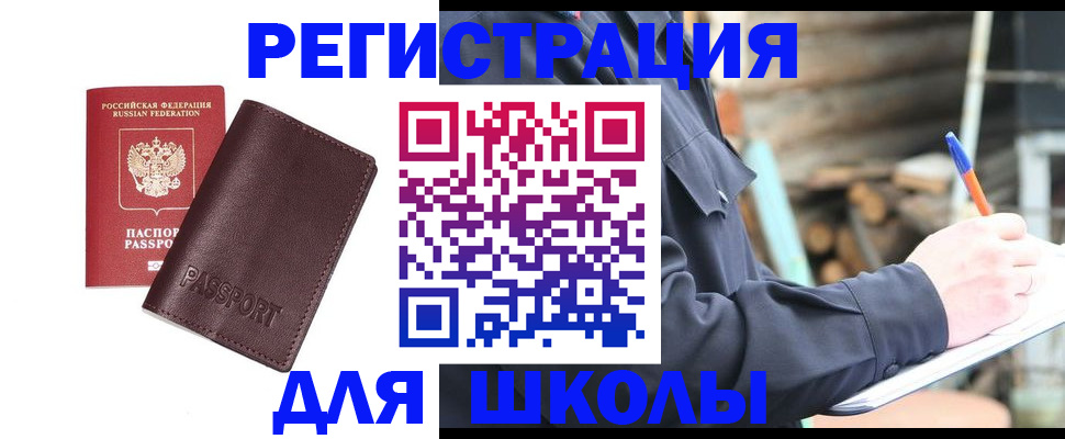 найти адрес прописки в Пионерском