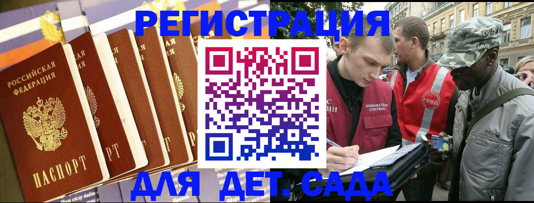 временная регистрация адрес в Пионерском
