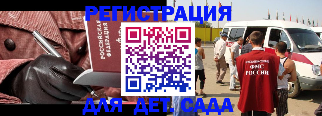 временная регистрация для школы в Пионерском