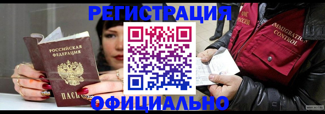 где прописаться в Пионерском