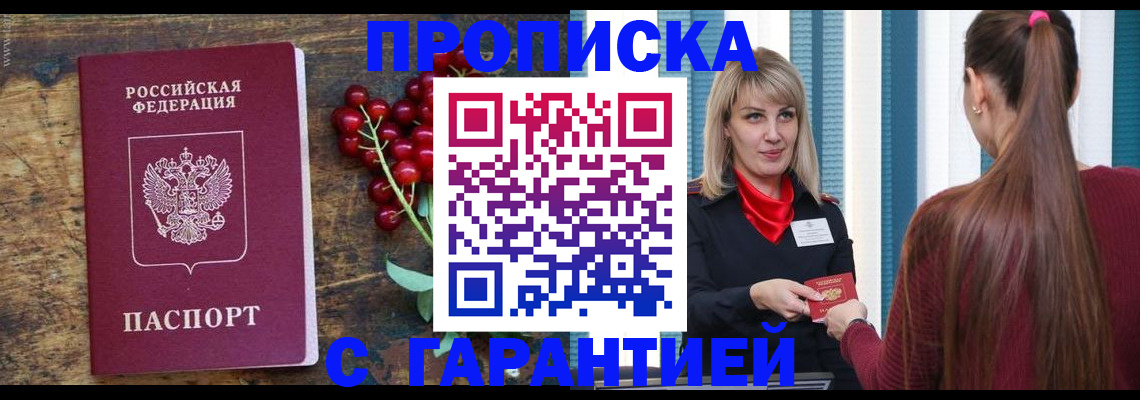 временная регистрация поиск в Пионерском