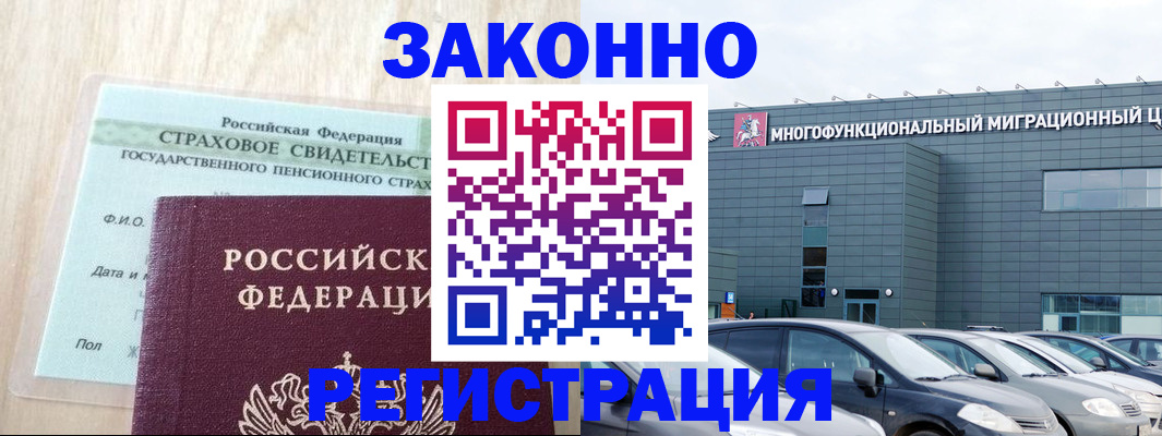 где прописаться в Пионерском