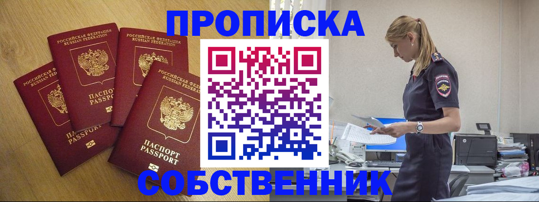 миграционный учет в Пионерском